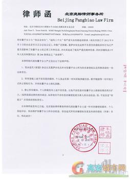 法网催款律师函,帮您清收欠款